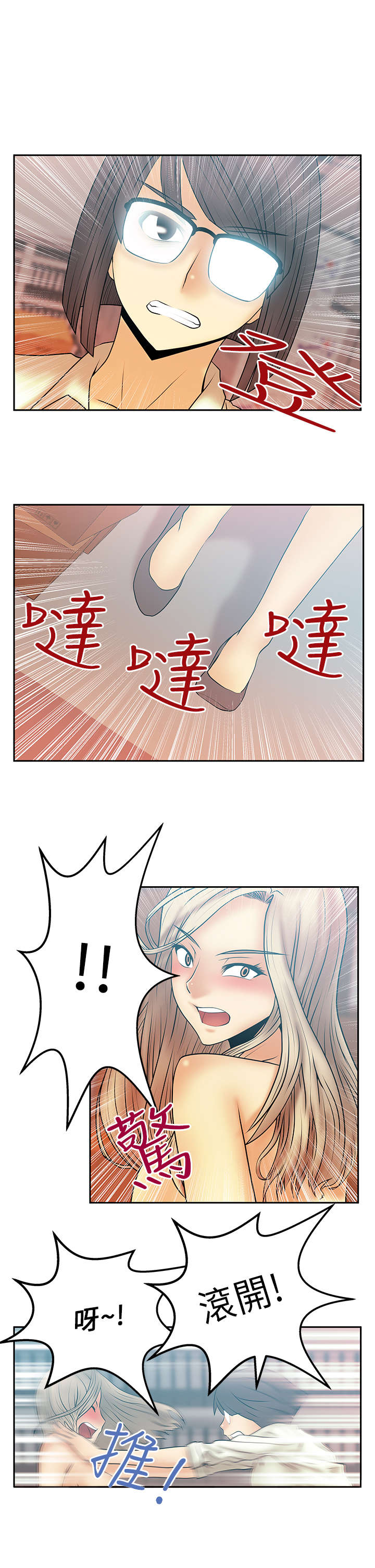 《实习小职员》漫画最新章节第19章：顶级提案免费下拉式在线观看章节第【7】张图片