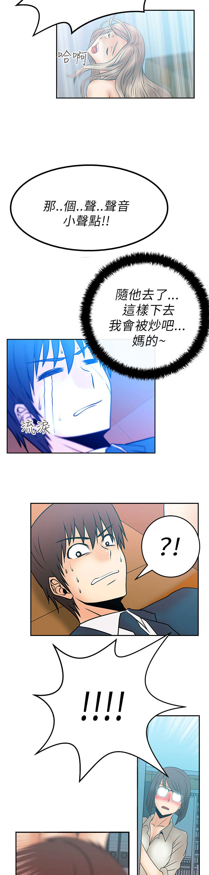 《实习小职员》漫画最新章节第19章：顶级提案免费下拉式在线观看章节第【9】张图片