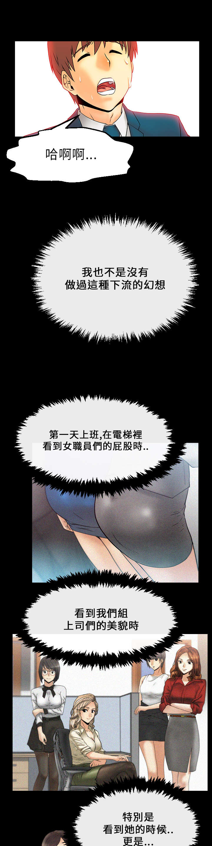 《实习小职员》漫画最新章节第20章：2V1免费下拉式在线观看章节第【12】张图片