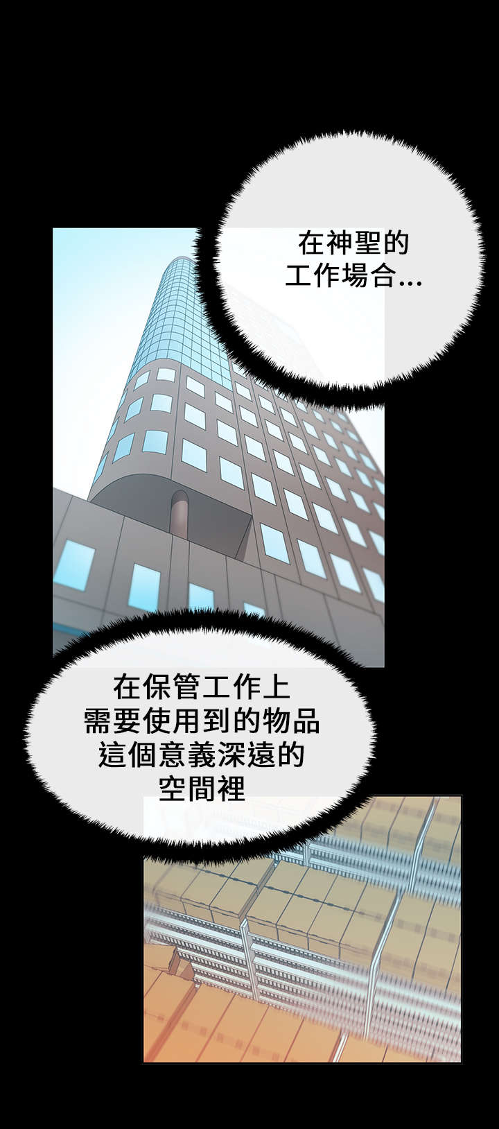 《实习小职员》漫画最新章节第20章：2V1免费下拉式在线观看章节第【10】张图片