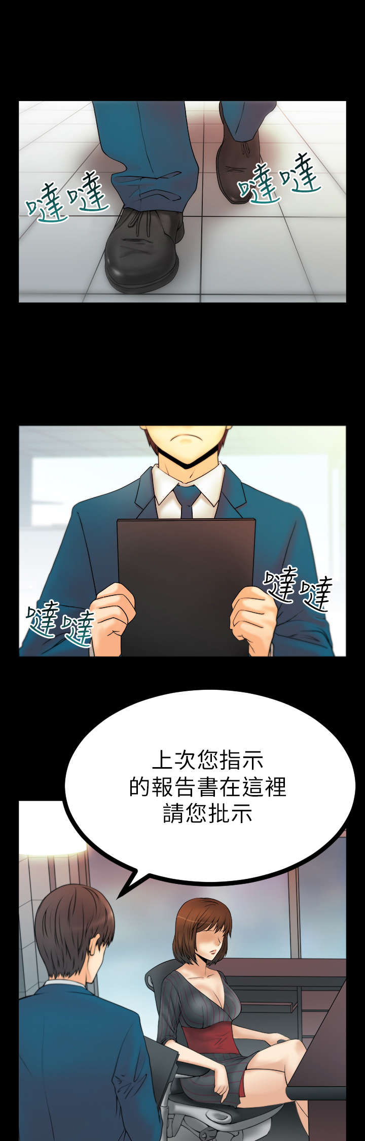 《实习小职员》漫画最新章节第20章：2V1免费下拉式在线观看章节第【16】张图片