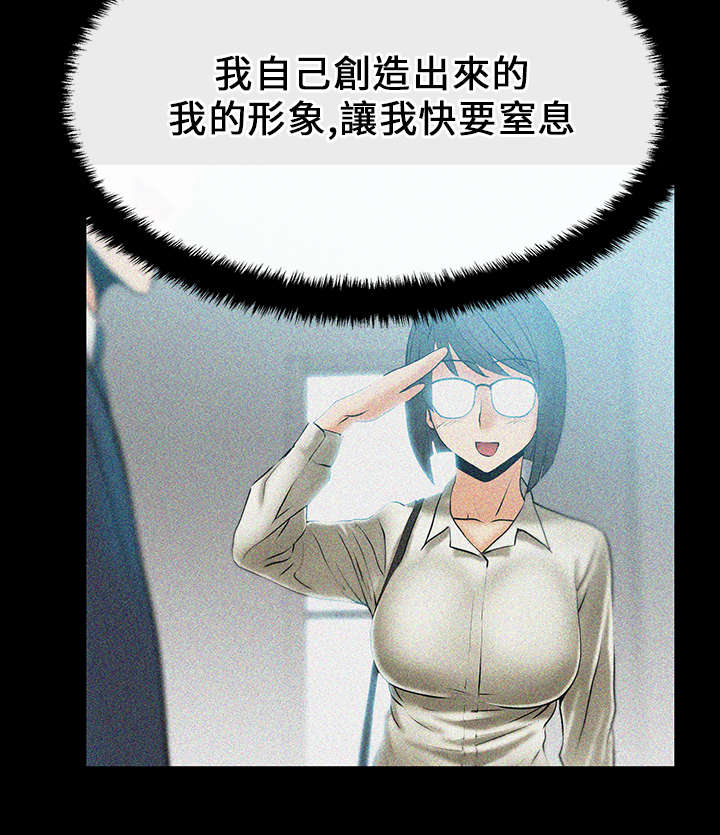 《实习小职员》漫画最新章节第21章：各自的想法免费下拉式在线观看章节第【9】张图片