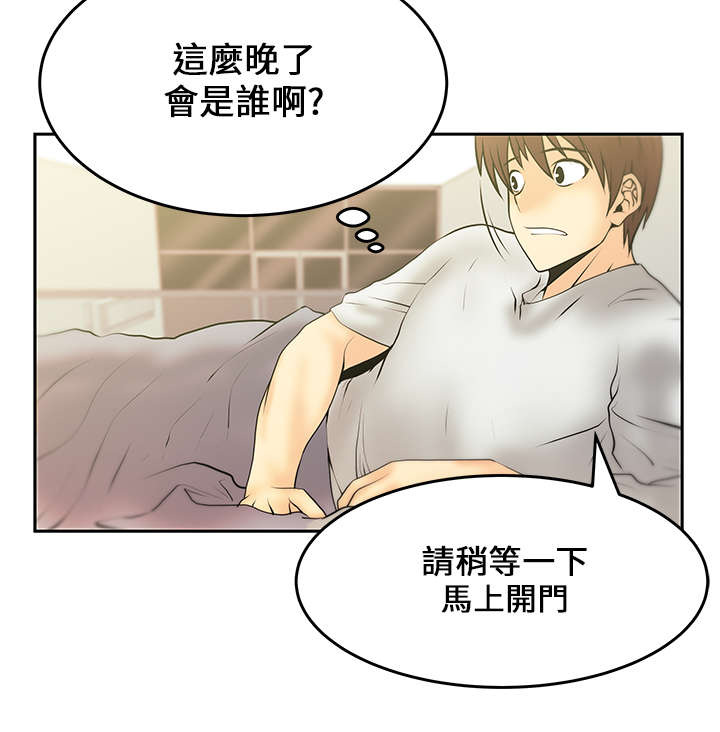 《实习小职员》漫画最新章节第22章：客人免费下拉式在线观看章节第【1】张图片