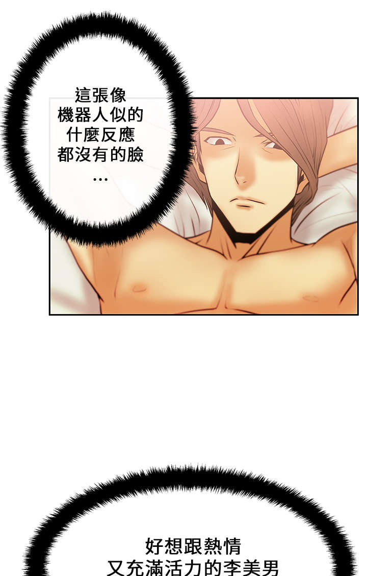 《实习小职员》漫画最新章节第24章：名花有主免费下拉式在线观看章节第【2】张图片