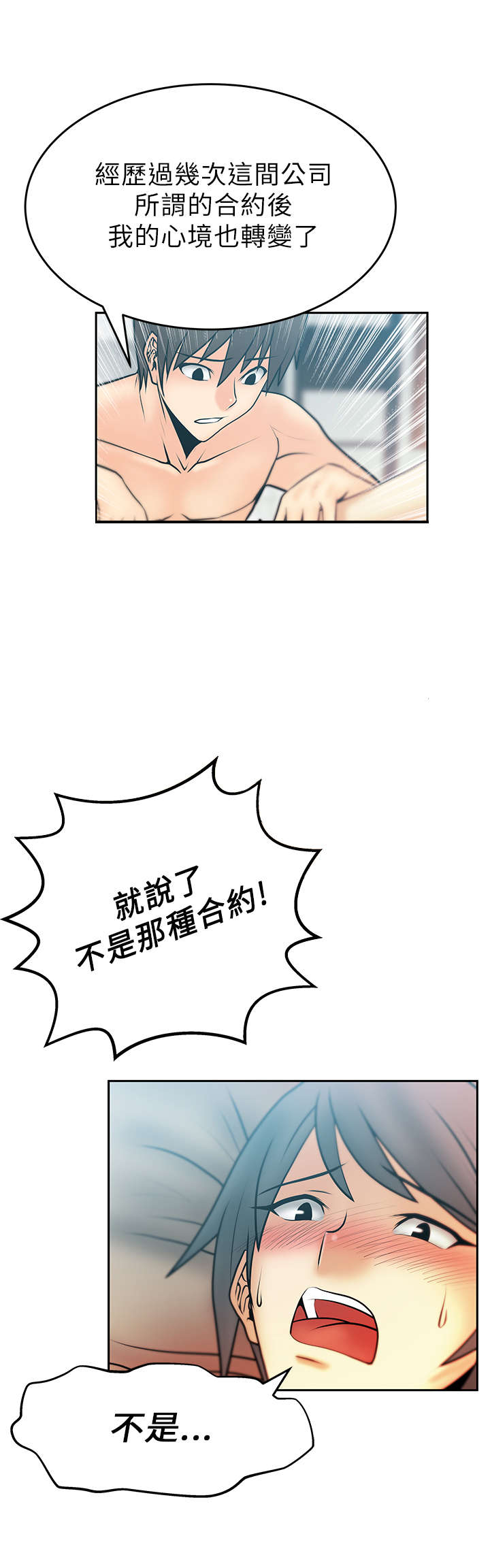 《实习小职员》漫画最新章节第24章：名花有主免费下拉式在线观看章节第【9】张图片