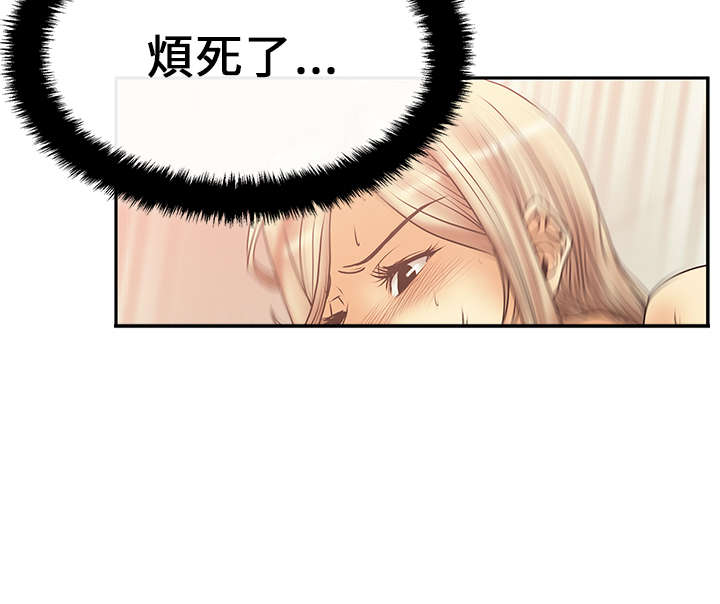 《实习小职员》漫画最新章节第24章：名花有主免费下拉式在线观看章节第【3】张图片