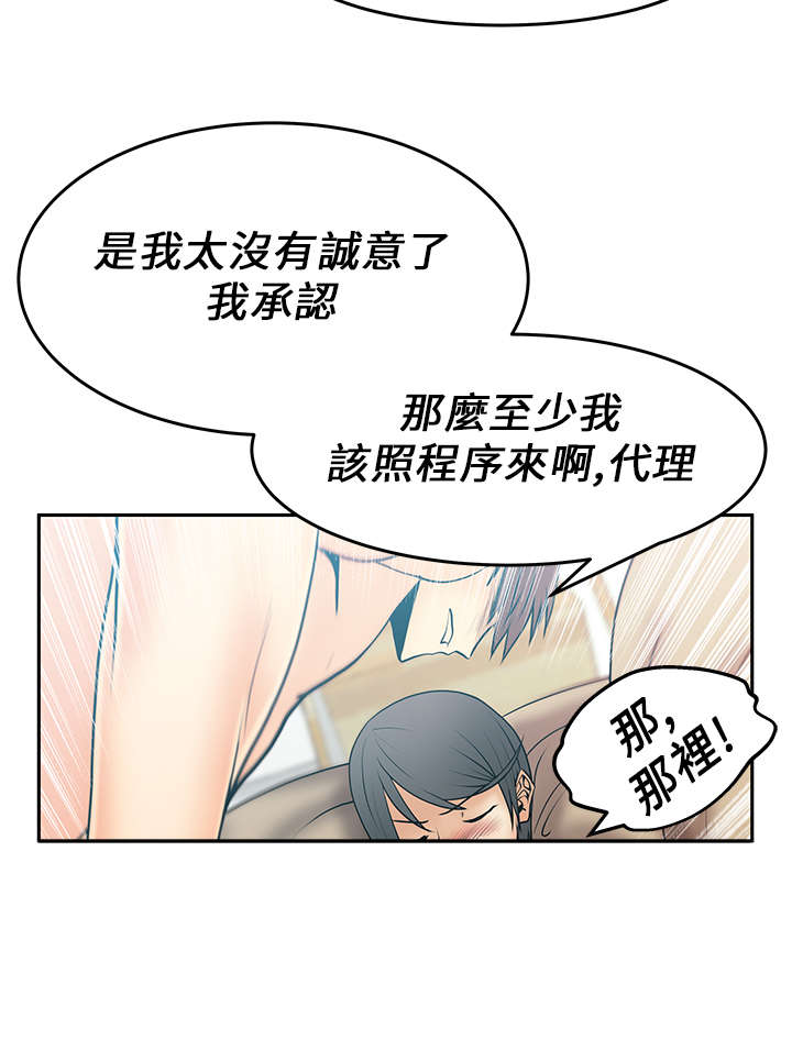 《实习小职员》漫画最新章节第24章：名花有主免费下拉式在线观看章节第【7】张图片