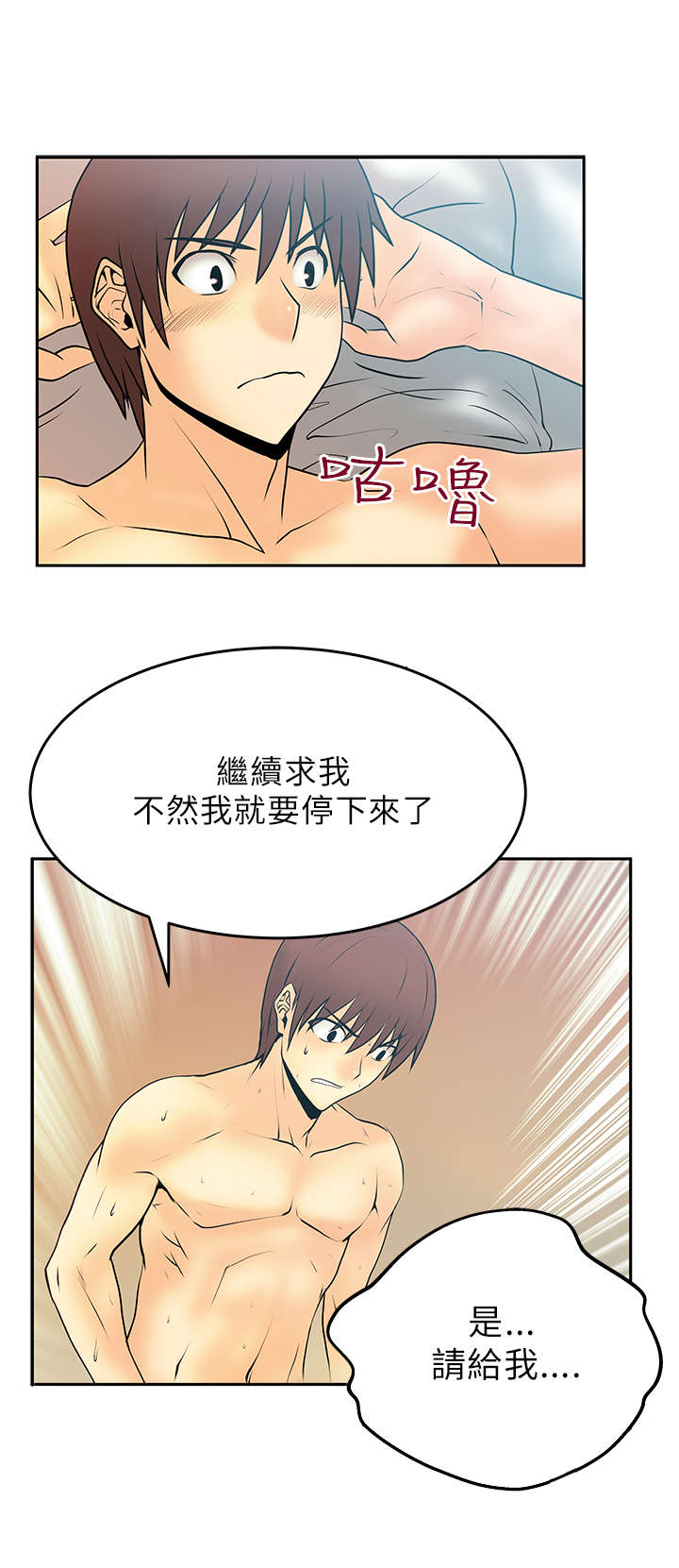 《实习小职员》漫画最新章节第25章：逆转胜免费下拉式在线观看章节第【1】张图片