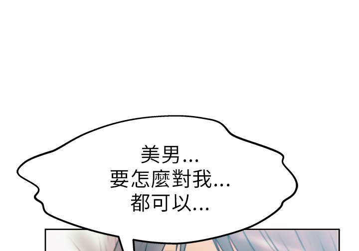 《实习小职员》漫画最新章节第26章：猜不透的心免费下拉式在线观看章节第【6】张图片