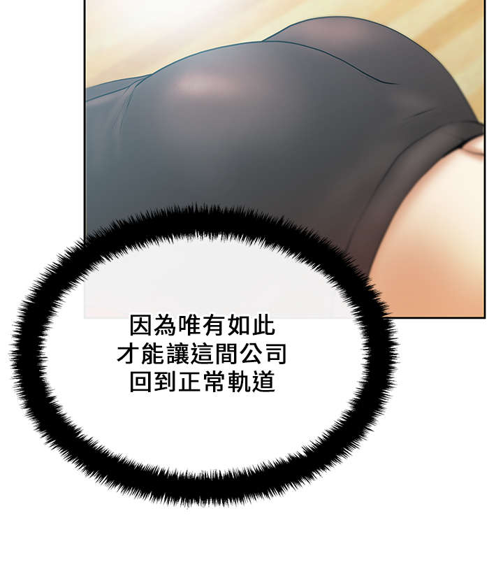 《实习小职员》漫画最新章节第27章：前兆免费下拉式在线观看章节第【11】张图片