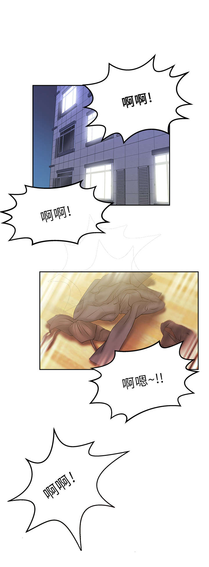 《实习小职员》漫画最新章节第27章：前兆免费下拉式在线观看章节第【22】张图片