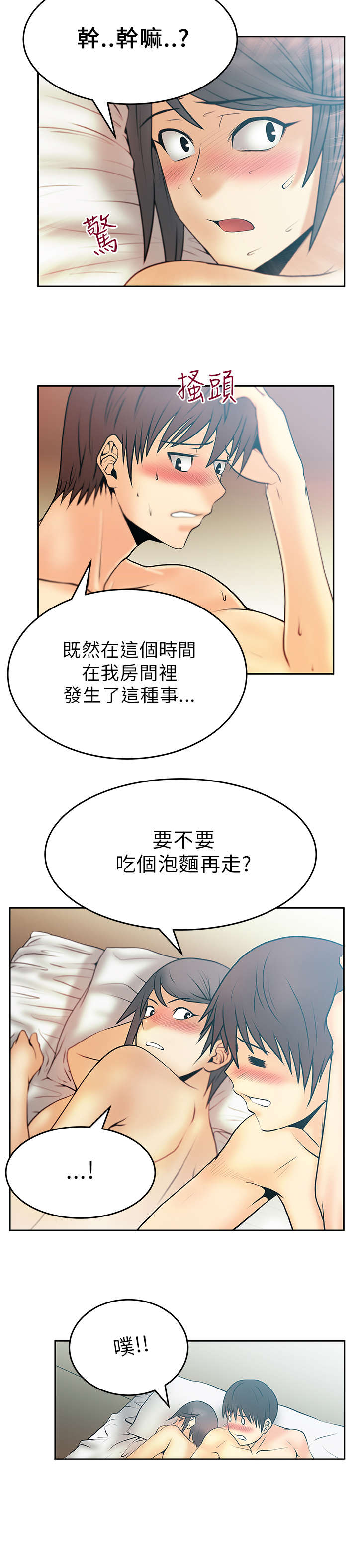 《实习小职员》漫画最新章节第27章：前兆免费下拉式在线观看章节第【15】张图片