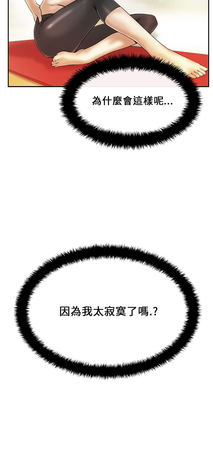 《实习小职员》漫画最新章节第27章：前兆免费下拉式在线观看章节第【8】张图片