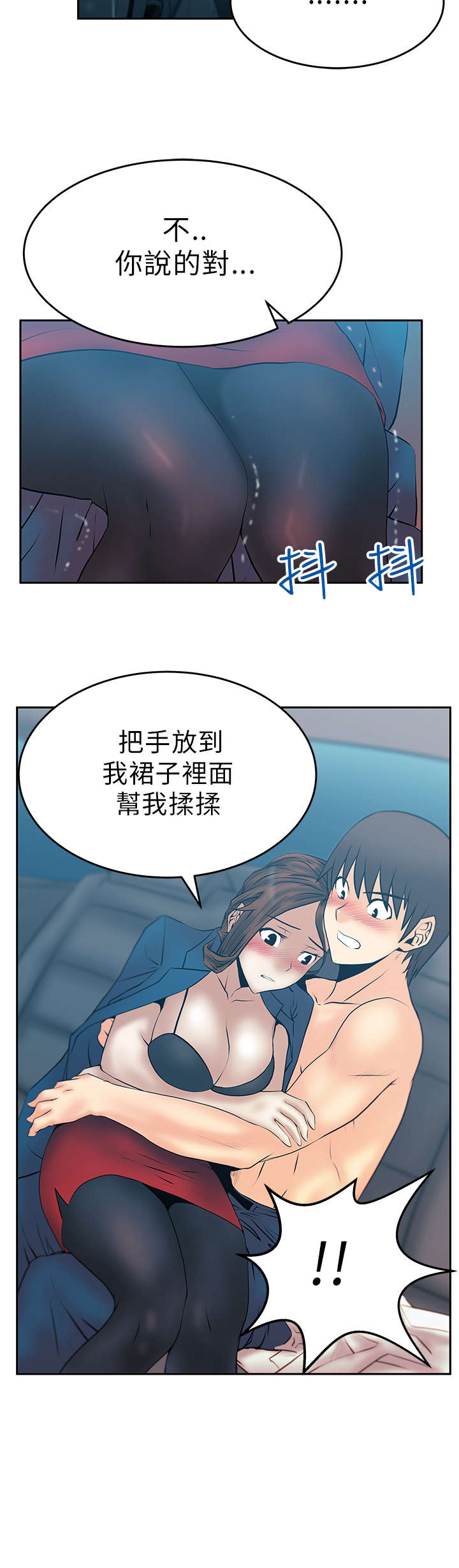 《实习小职员》漫画最新章节第32章：温度免费下拉式在线观看章节第【1】张图片