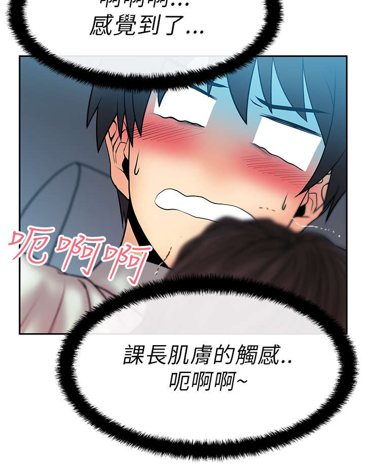 《实习小职员》漫画最新章节第32章：温度免费下拉式在线观看章节第【13】张图片