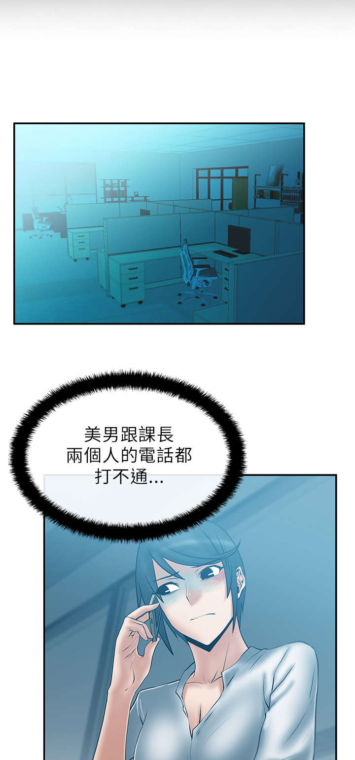 《实习小职员》漫画最新章节第33章：热气免费下拉式在线观看章节第【2】张图片