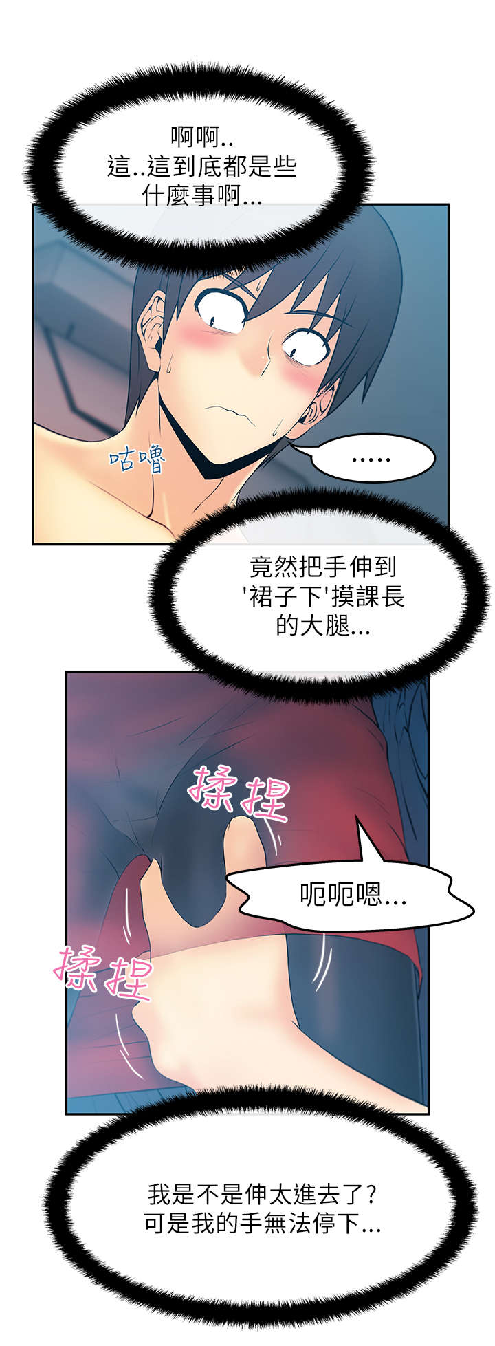 《实习小职员》漫画最新章节第33章：热气免费下拉式在线观看章节第【12】张图片