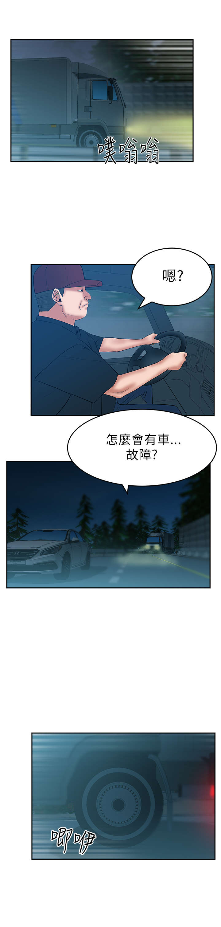 《实习小职员》漫画最新章节第34章：领导者的风范免费下拉式在线观看章节第【6】张图片