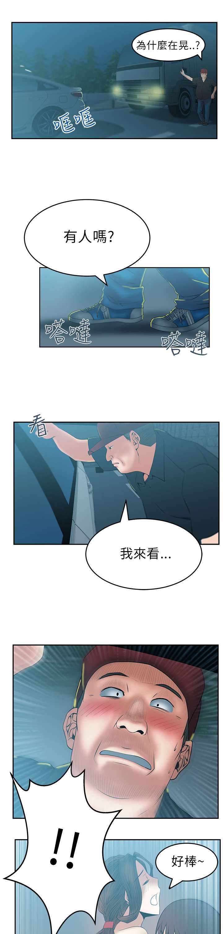 《实习小职员》漫画最新章节第34章：领导者的风范免费下拉式在线观看章节第【5】张图片