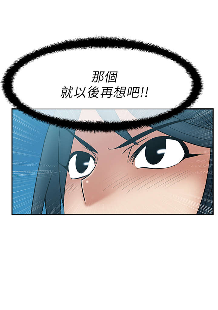 《实习小职员》漫画最新章节第36章：走到最后免费下拉式在线观看章节第【4】张图片