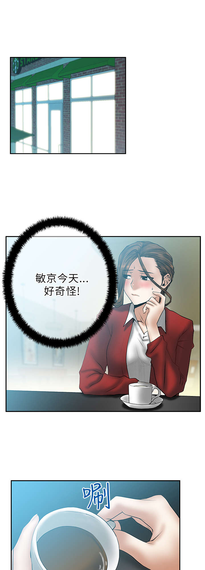 《实习小职员》漫画最新章节第38章：骑虎难下免费下拉式在线观看章节第【8】张图片