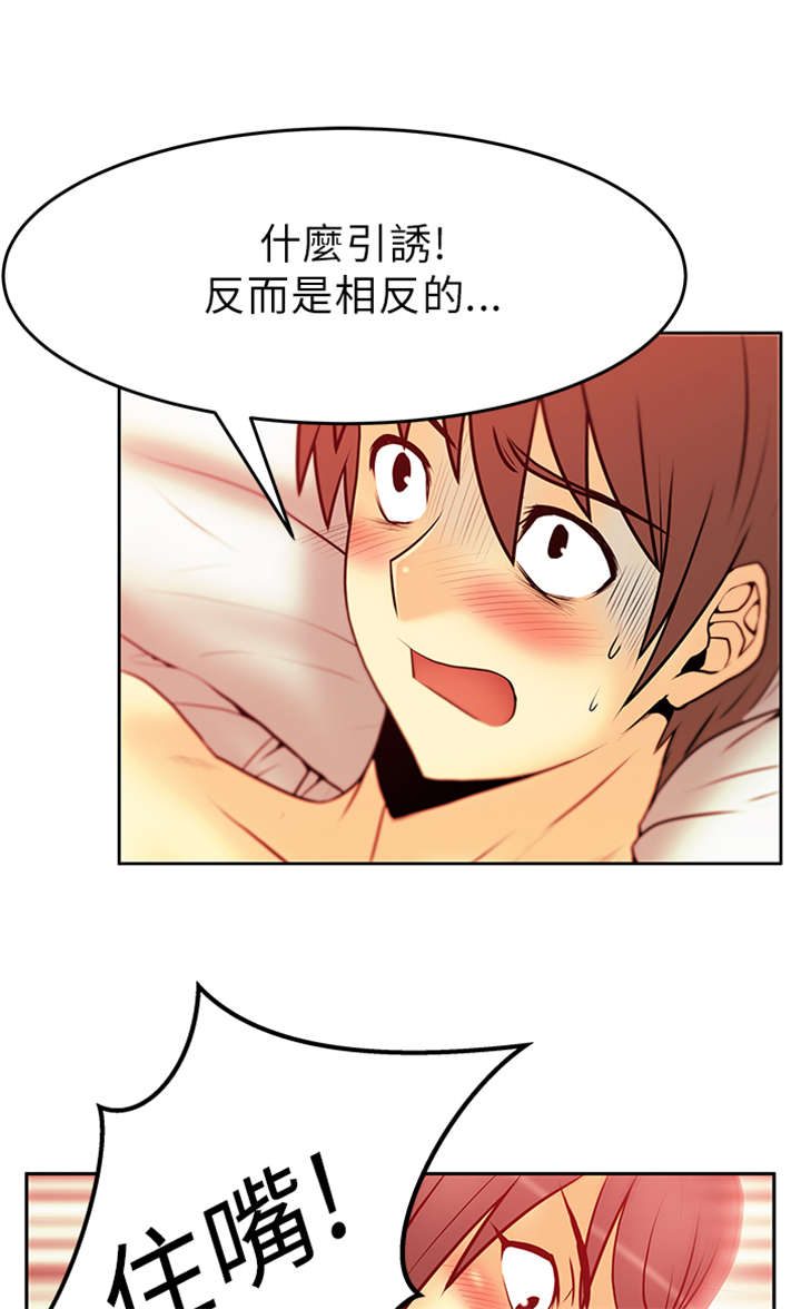 《实习小职员》漫画最新章节第39章：自尊心免费下拉式在线观看章节第【8】张图片