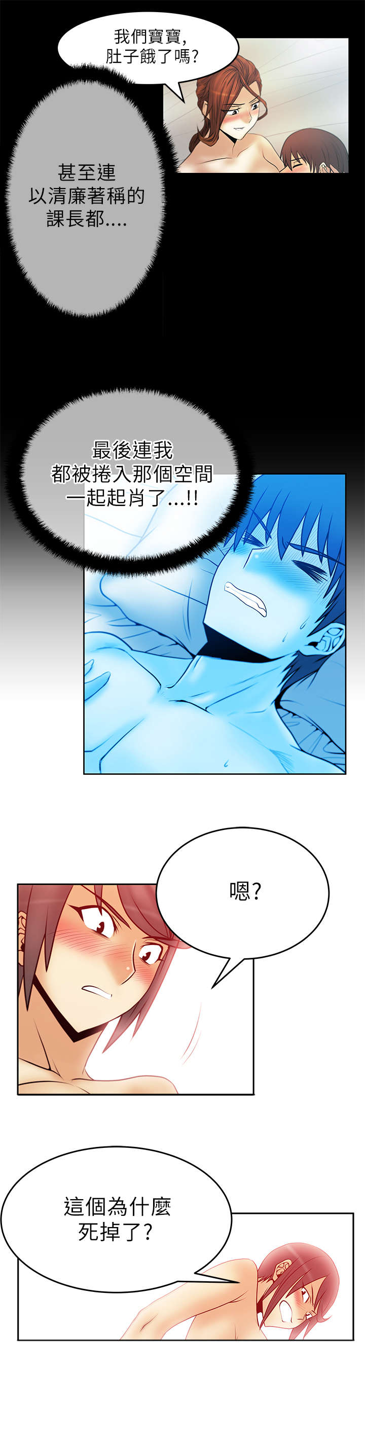 《实习小职员》漫画最新章节第39章：自尊心免费下拉式在线观看章节第【5】张图片