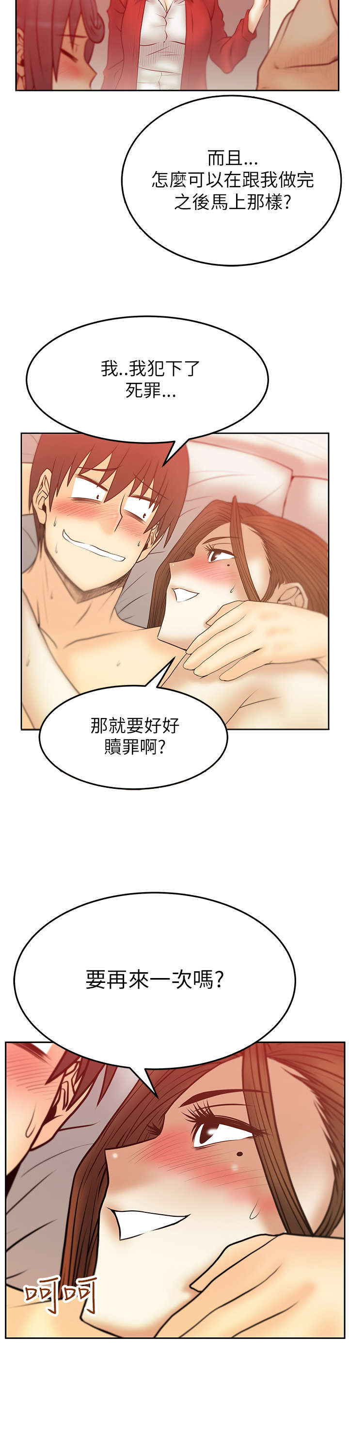 《实习小职员》漫画最新章节第42章：变化免费下拉式在线观看章节第【4】张图片