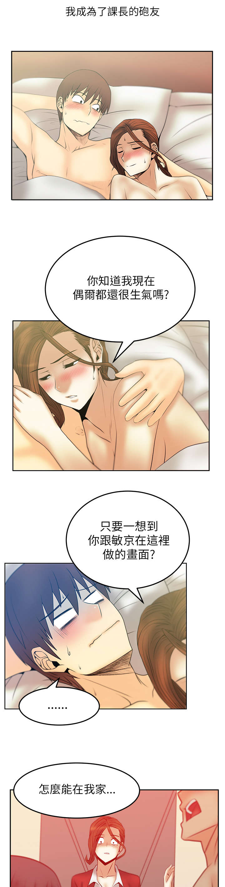 《实习小职员》漫画最新章节第42章：变化免费下拉式在线观看章节第【5】张图片