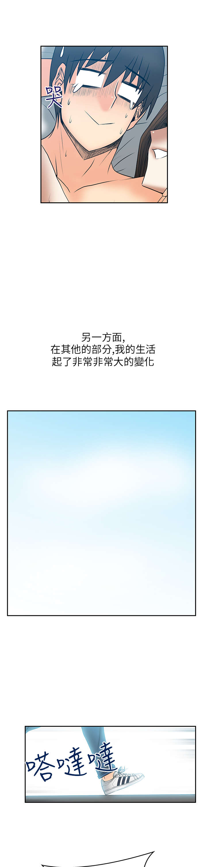 《实习小职员》漫画最新章节第42章：变化免费下拉式在线观看章节第【3】张图片