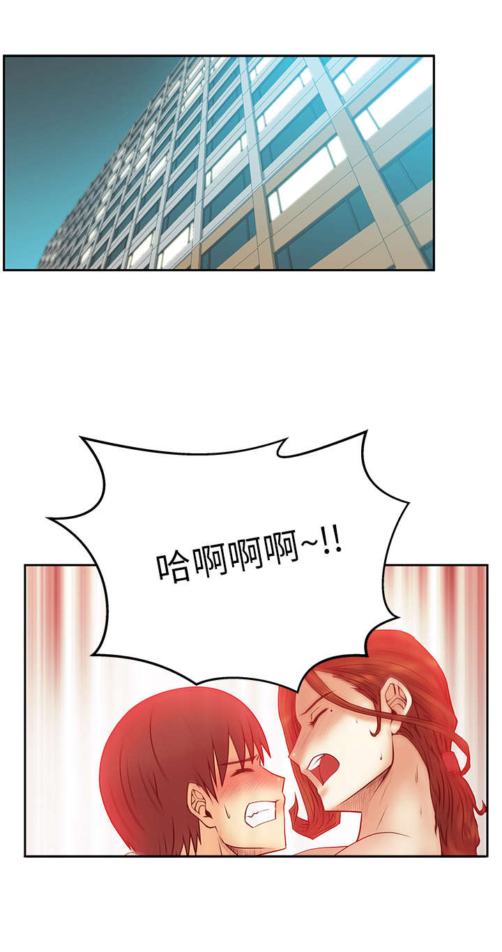 《实习小职员》漫画最新章节第42章：变化免费下拉式在线观看章节第【6】张图片