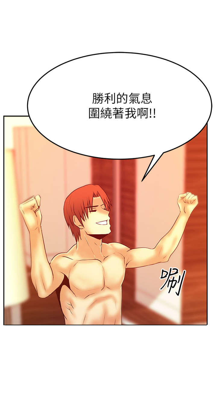 《实习小职员》漫画最新章节第46章：拉拢金部长免费下拉式在线观看章节第【1】张图片