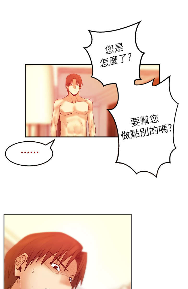 《实习小职员》漫画最新章节第46章：拉拢金部长免费下拉式在线观看章节第【7】张图片