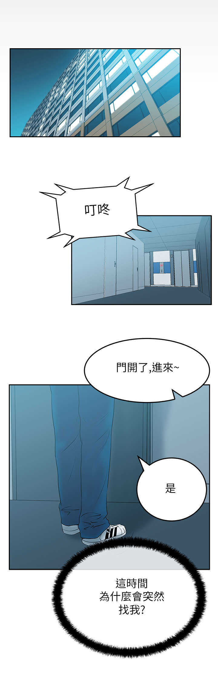 《实习小职员》漫画最新章节第50章：开始了免费下拉式在线观看章节第【8】张图片