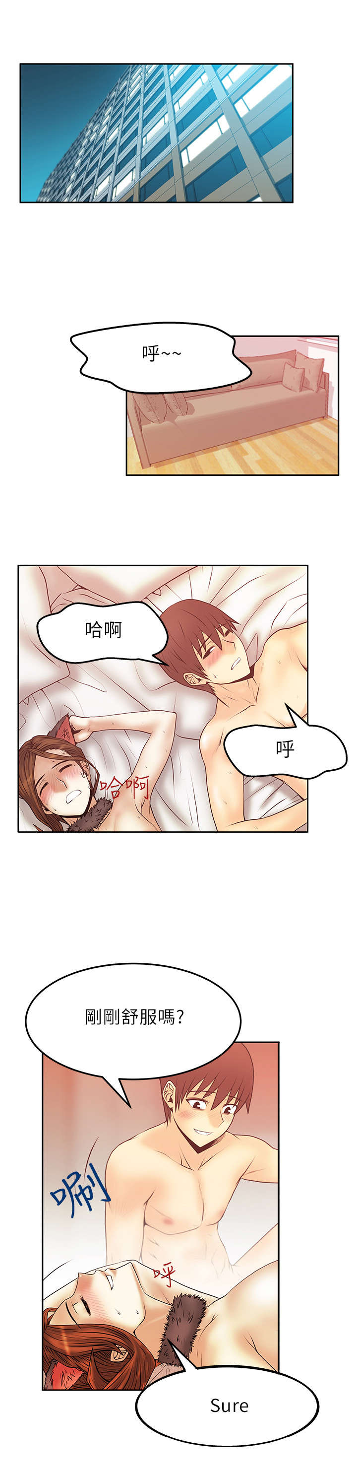 《实习小职员》漫画最新章节第51章：审问免费下拉式在线观看章节第【1】张图片