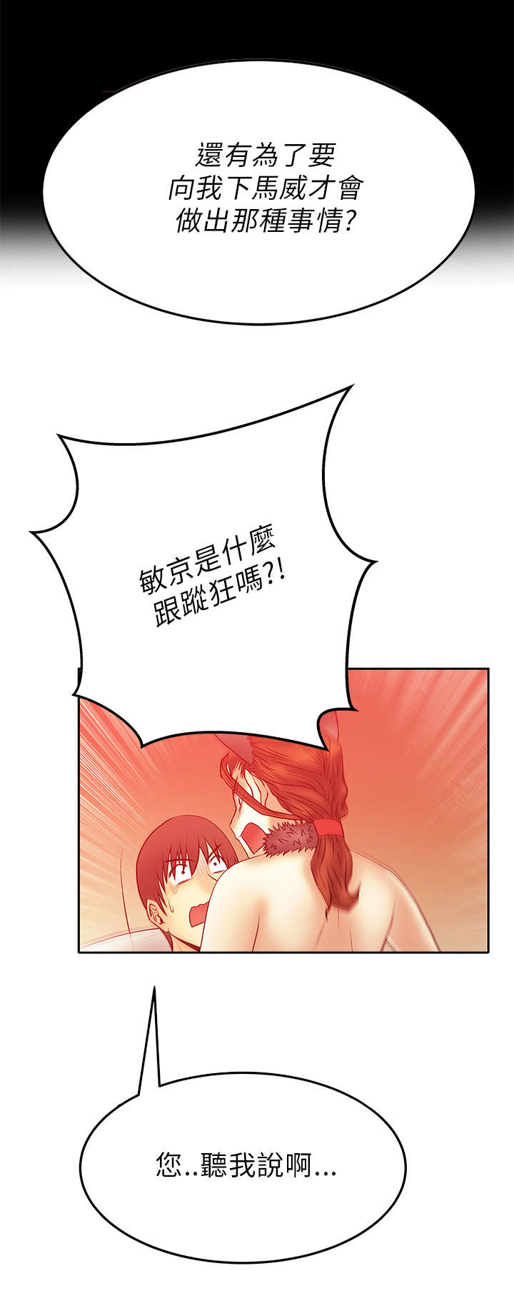 《实习小职员》漫画最新章节第54章：各自的心思免费下拉式在线观看章节第【6】张图片