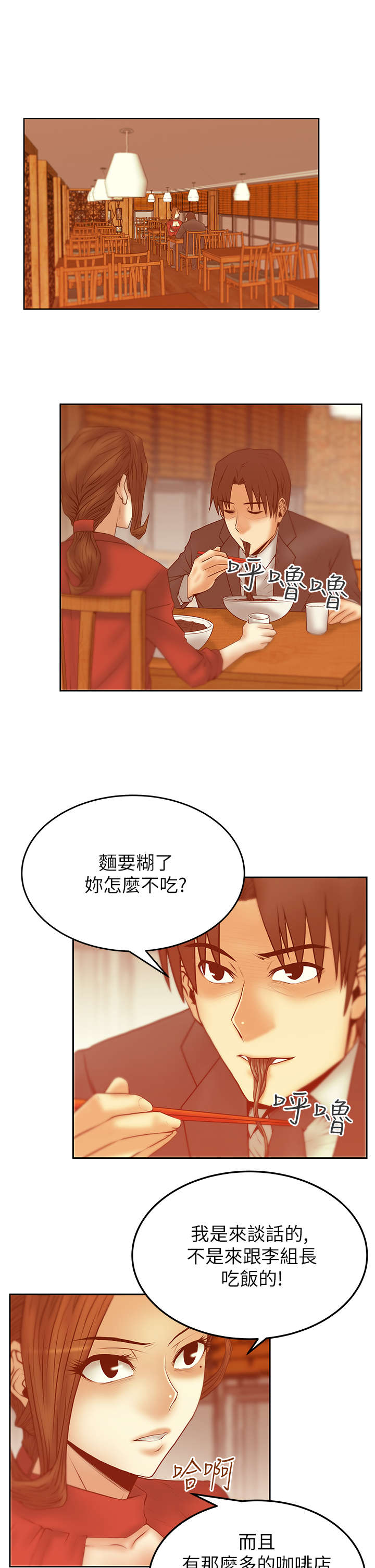 《实习小职员》漫画最新章节第59章：开门见山免费下拉式在线观看章节第【7】张图片