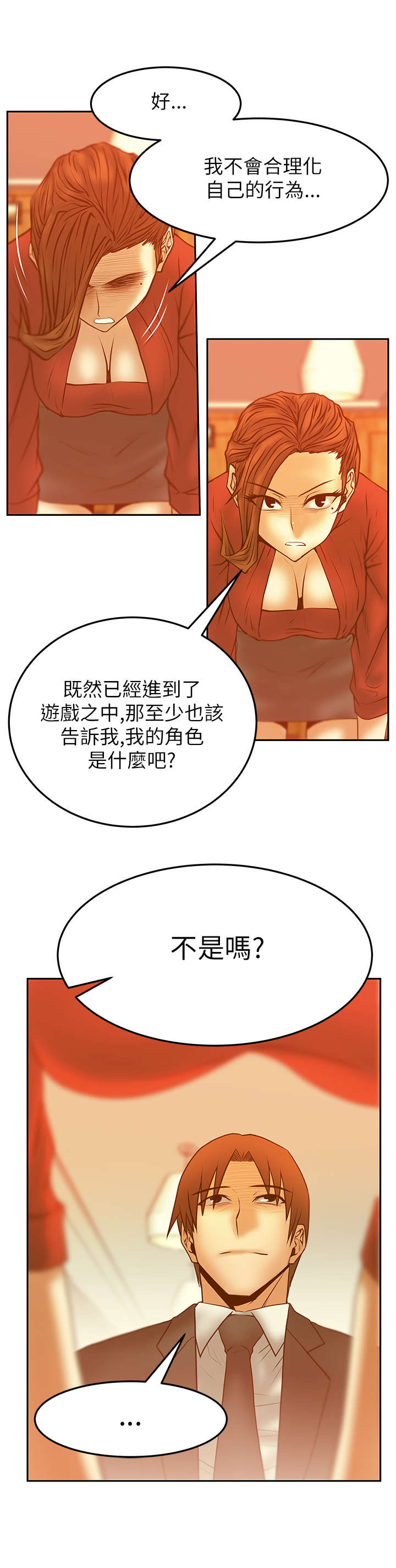 《实习小职员》漫画最新章节第59章：开门见山免费下拉式在线观看章节第【1】张图片