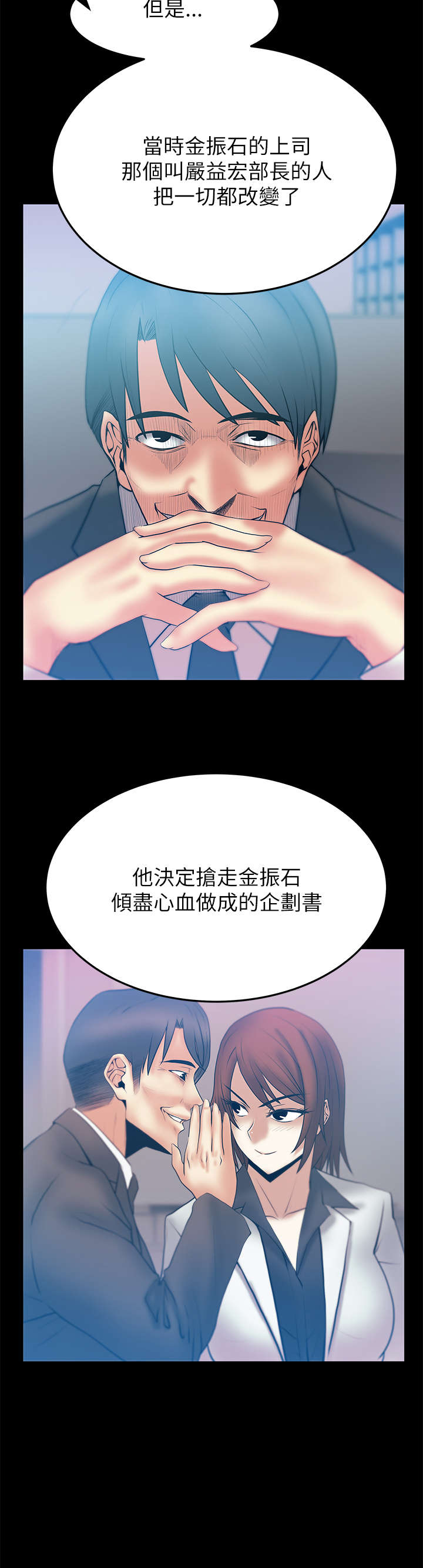 《实习小职员》漫画最新章节第61章：事由免费下拉式在线观看章节第【1】张图片