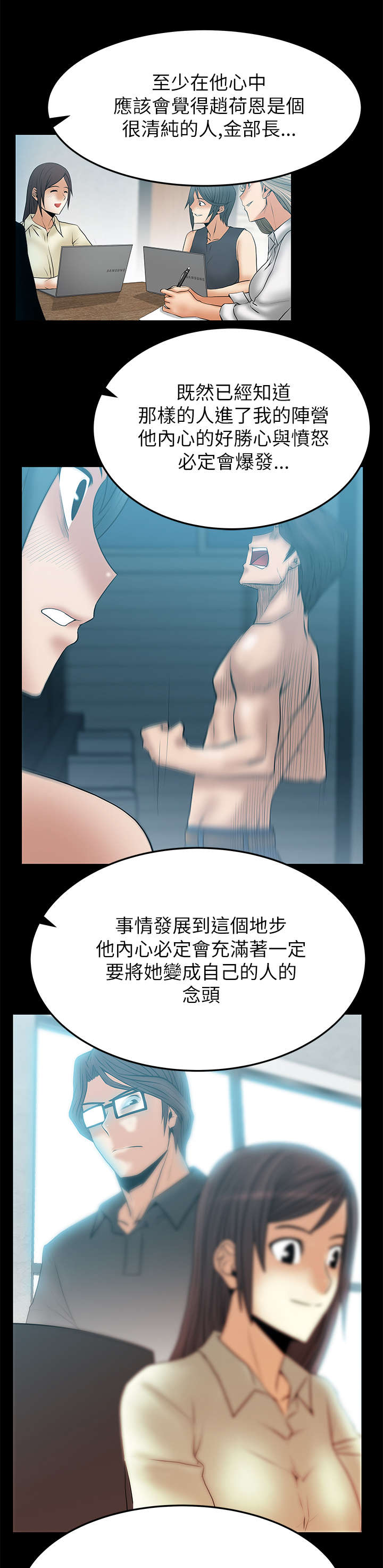 《实习小职员》漫画最新章节第63章：关键人物免费下拉式在线观看章节第【3】张图片