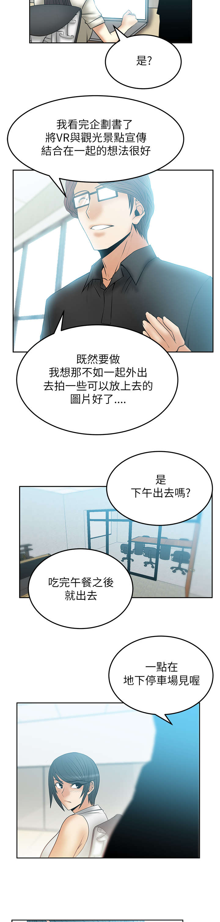 《实习小职员》漫画最新章节第63章：关键人物免费下拉式在线观看章节第【7】张图片