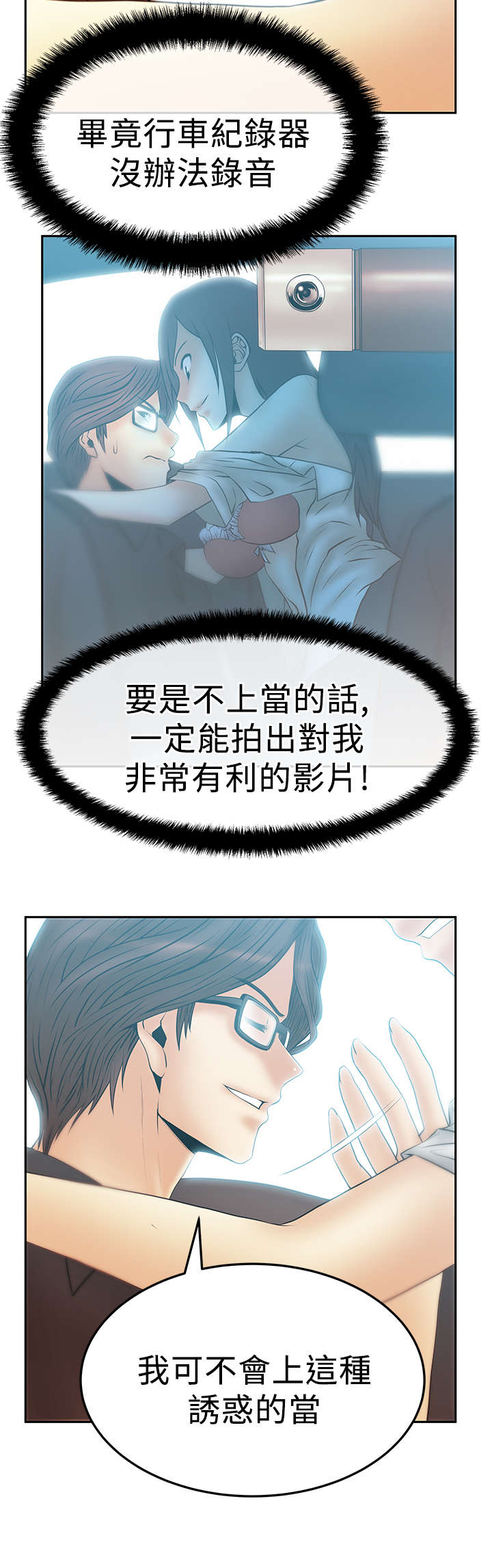 《实习小职员》漫画最新章节第66章：其它能力免费下拉式在线观看章节第【4】张图片