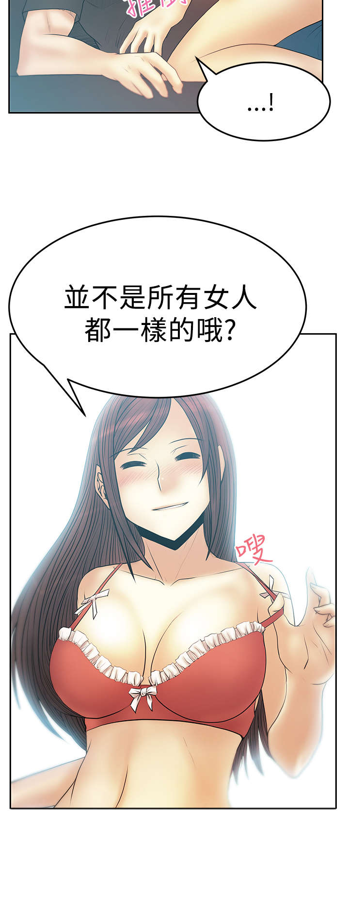 《实习小职员》漫画最新章节第66章：其它能力免费下拉式在线观看章节第【1】张图片