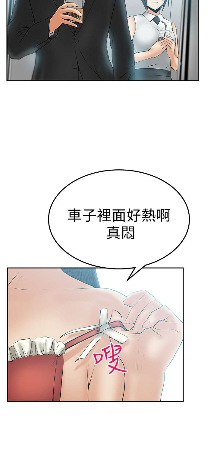 《实习小职员》漫画最新章节第68章：魔性免费下拉式在线观看章节第【4】张图片