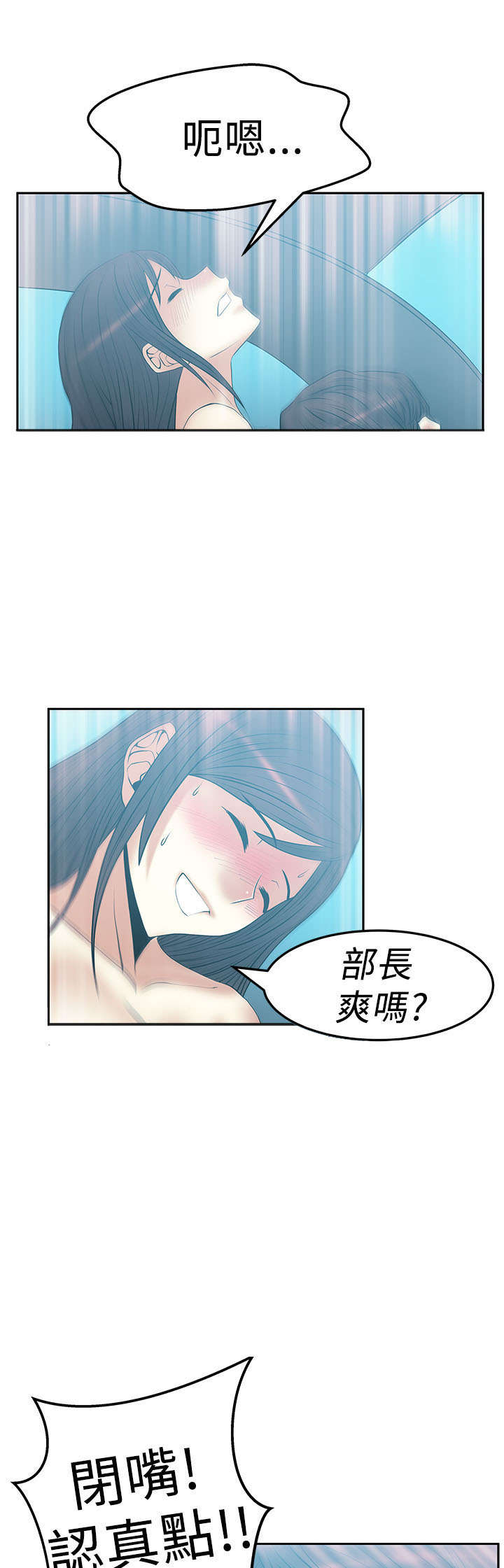 《实习小职员》漫画最新章节第69章：标志免费下拉式在线观看章节第【4】张图片