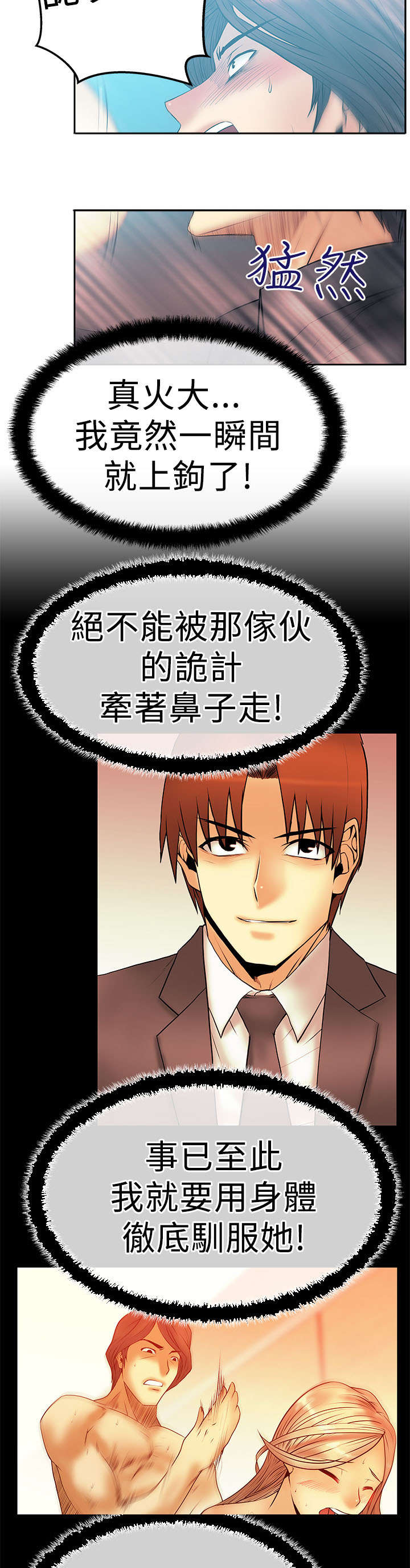 《实习小职员》漫画最新章节第69章：标志免费下拉式在线观看章节第【3】张图片