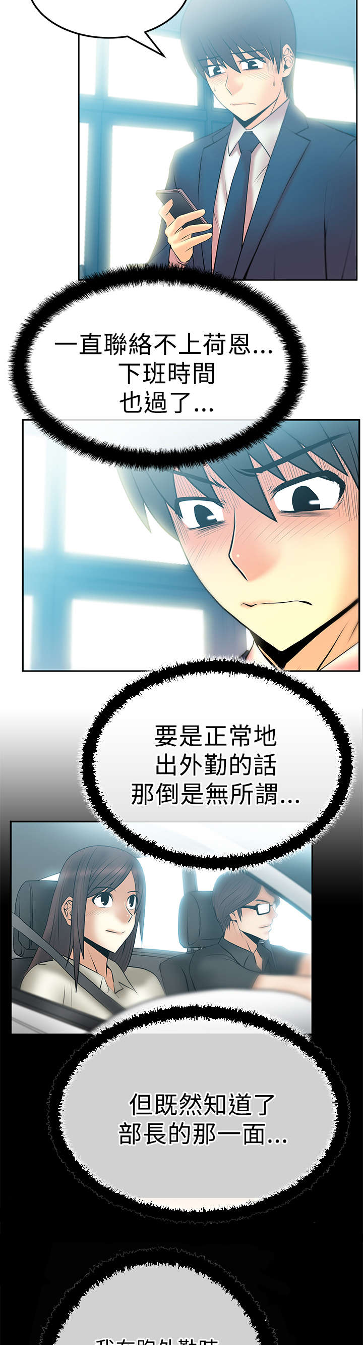 《实习小职员》漫画最新章节第69章：标志免费下拉式在线观看章节第【9】张图片