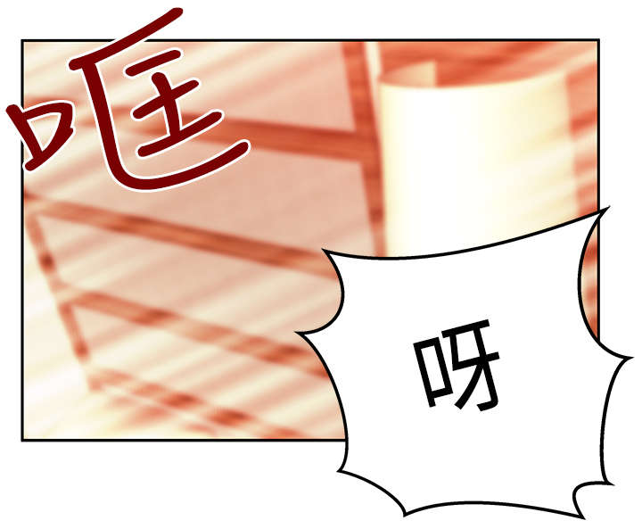 《实习小职员》漫画最新章节第72章：激怒免费下拉式在线观看章节第【1】张图片