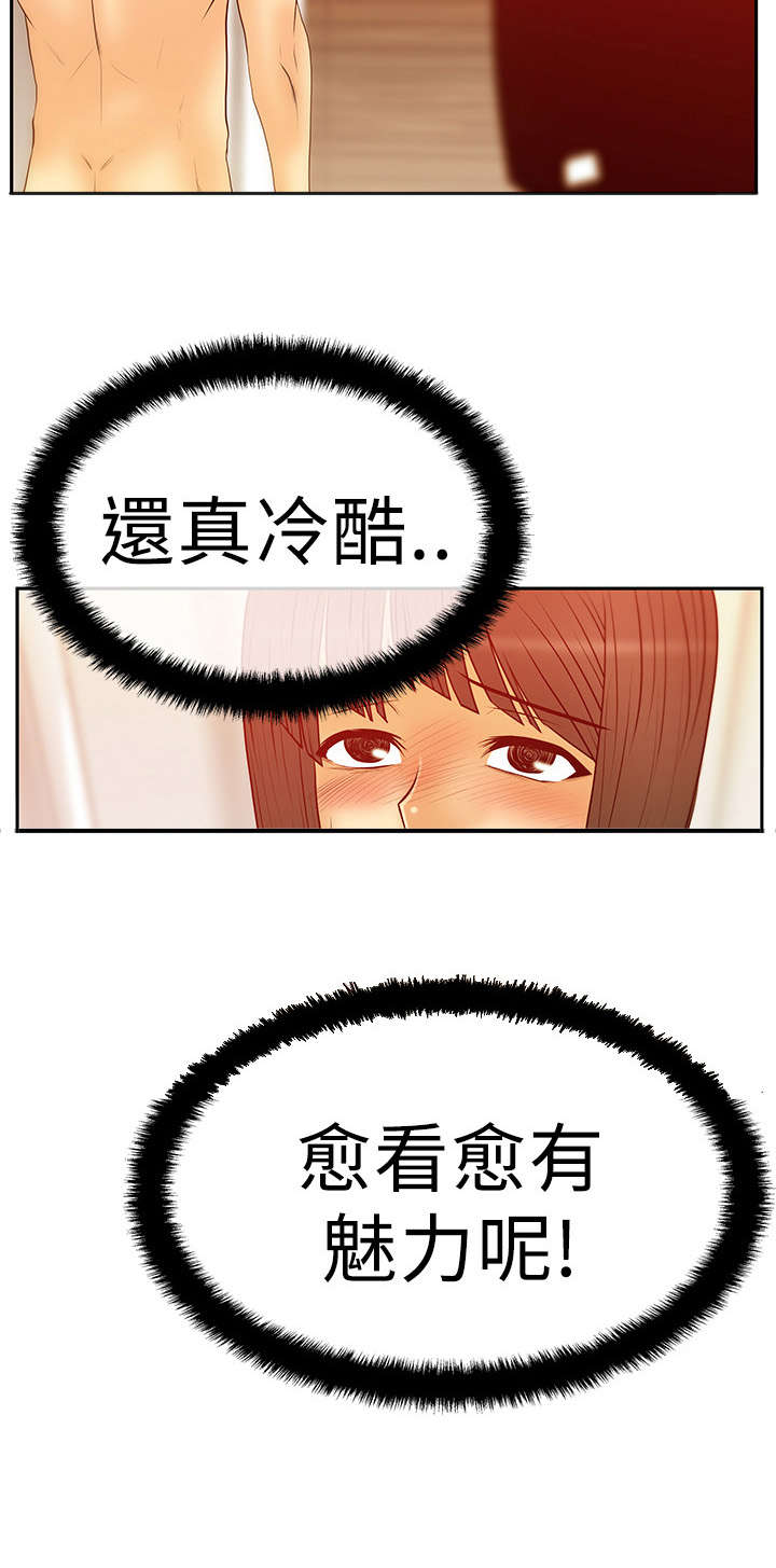 《实习小职员》漫画最新章节第73章：人格魅力免费下拉式在线观看章节第【1】张图片