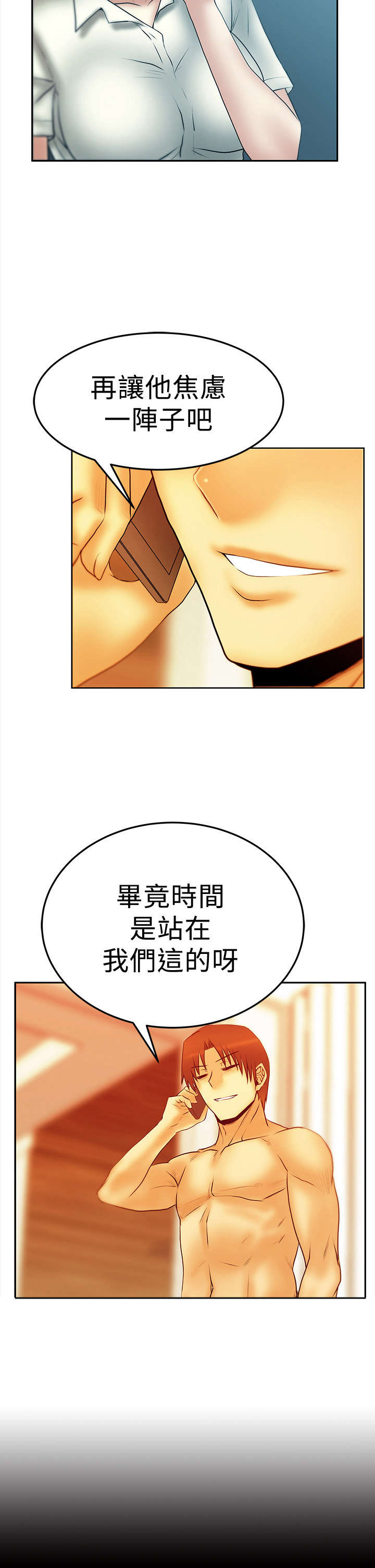 《实习小职员》漫画最新章节第73章：人格魅力免费下拉式在线观看章节第【10】张图片